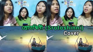 স্রোতস্বিনী Srotoshini Cover by us🌻☀️sorotoshini acoustic guitar cover [upl. by Aenahs542]