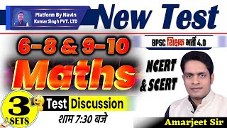 BPSC TRE 40 SET3 MATH40 Questions Discussion By Amarjeet Sir  BPSC TRE DAILY TEST DISCUSSION [upl. by Normac]