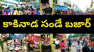 Sunday Bazaar in Kakinada  Best Shopping Zone  Most Crowded Shopping Place [upl. by Polard]