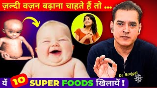 10 BREAKFAST FOODS FOR QUICK WEIGHT GAIN OF CHILD BY DR BRAJPAL [upl. by Carrick]