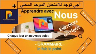 Grammaire Révision générale اجي توجد للامتحان الموحد المحلي مراجعة شاملة [upl. by Purcell528]