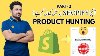 Product Hunting For Shopify Store  How to Hunt Winning Products with Daraz and FB Ads [upl. by Karolyn551]