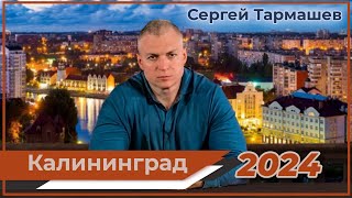 Анонс книги «Древний Предыстория 10» и другие творческие планы Сергея Тармашева на 2024 год [upl. by Kalindi]