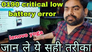 Lenovo plugged in not charging  Lenovo critical low battery error [upl. by Nivk]