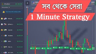 Best Binary Trading Strategy  All Broker [upl. by Aland]