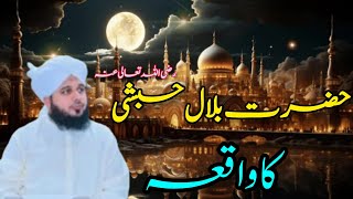 Hazrat Bilal Habsi RA Nay AK Yahudi sa Qarz Liya  Emotional Bayan  Peer Ajmal Raza Qadri Bayan [upl. by Aiym]