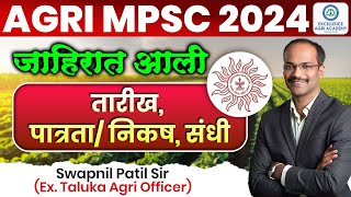 AGRIMPSC 2024 Advertisement I जाहिरात आली I पात्रता निकष दिनांक संधी agrimpsc2024 [upl. by Enitsud]