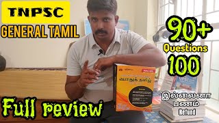 TNPSC General Tamil full book review  பொதுத்தமிழ்  tnpsc group4 Gr 2 amp 2a study material [upl. by Coshow]