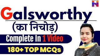 180 Top MCQs Galsworthy का निचोड़  Complete In 1 Video  Hina English Classes [upl. by Subocaj]