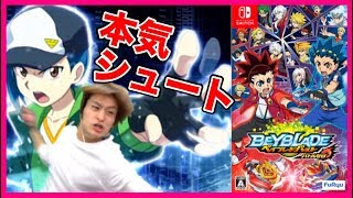 初めてプレイ！ベイブレードバーストバトルゼロ！【Nintendo SWITCH】1 [upl. by Sylvia]