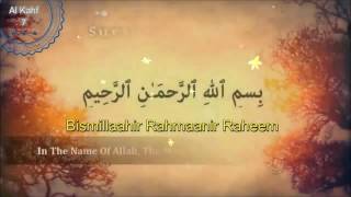 Surah Al Kahfi Ayat 110 [upl. by Lian]