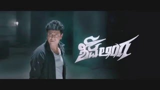 SHIVALINGA KANNADA HD TEASER  DRShivarajkumar Vedhika Directed by PVasu [upl. by Tolecnal]