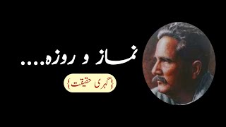 qurbani o hajj baki hain tu baki nh  Allama Iqbal  By MeaningfuL PoetrY [upl. by Sucramel]