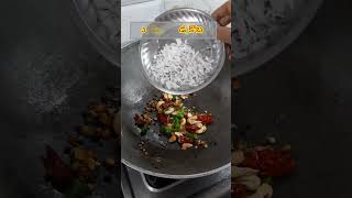 అరికెల తో టేస్టి రెసిపీkodo millet recipe how cooking shorts [upl. by Itsrik]