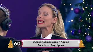 Άγριες μέλισσες  Rouk zouk special  ANT1  Ο Λάκηςτι [upl. by Eelytsirk]