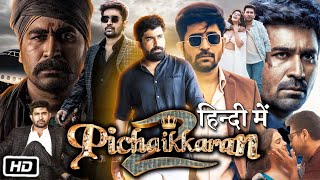 Pichaikkaran 2 Full HD Movie Hindi Dubbed  Vijay Antony  Kavya Thapar  Story Explanation [upl. by Quintin]