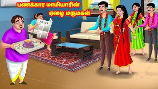 பணக்கார மாமியாரின் ஏழை மருமகள் Mamiyar vs Marumagal  Tamil Stories  Tamil Kathaigal  Anamika TV [upl. by Lussier]