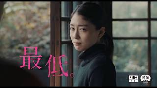 The Lowlife Saitei theatrical trailer  Takahisa Zezedirected movie [upl. by Nikolai165]