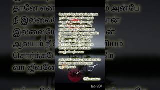 ஜென்மம் ஜென்மங்கள் love lovestatus music song trending trend shorts reels lyrics lovesong [upl. by Jeniece870]