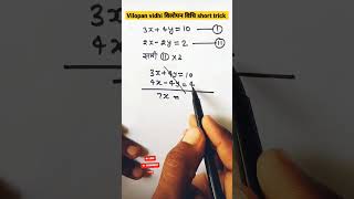 Vilopan Vidhi  Chillopan Vidhi  Pratisthapan Vidhi short maths [upl. by Julietta]