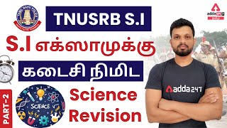 TNUSRB SI  TNUSRB SI Notification 2022  TNUSRB 2022 Notification  TNUSRB SI Exam Date 2022 [upl. by Oshinski]