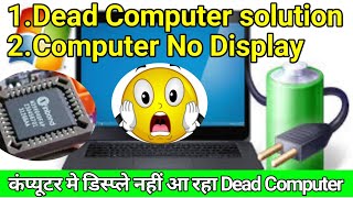 no signal in monitor  how to repair no display motherboard  computer repairing [upl. by Zanas]