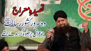 Qasida e Miraj  Wo Sarwar e Kishwar e Risalat  Owias Raza Qadri Super Hit Kallam Naat Sharif 2018 [upl. by Vevina935]