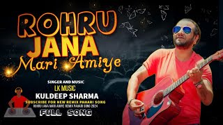 Rohru Jana Meri Aamiye  Nati King Kuldeep Sharma  Remix  Himachali Song 2024  Remix pahari song [upl. by Euell905]