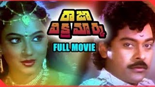 Raja Vikramarka Telugu Full Length Movie  Chiranjeevi Amala Radhika  Telugu Hit Movies [upl. by Jempty]