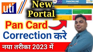 UTI New Modal Pan Card Correction  UTI से Pan Card Correction कैसे करे  UTI PAN  Rock Tech Prince [upl. by Omle]