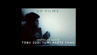 Ache Lagam Chara Shopno Buker Bhetor  Tobu Judi Tumi Ashte Chao  Dutta vs Dutta  UP Films [upl. by Airdnazxela898]