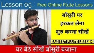 05 घर बैठे सीखें Bansuri बजाना Free Online Flute Lessons [upl. by Yorgerg]