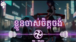 ខ្លួនចាស់ចិត្តចង់  REMIX TRAP BEAT  Prod By VIT REMIX  NeMusic NV MUSIC [upl. by Alaster]