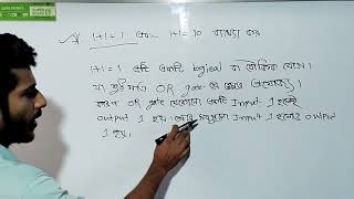 Mcq Related কিছু প্রশ্নের সমাধান করার সহজ নিয়ম। Mursalins Ei [upl. by Stag]