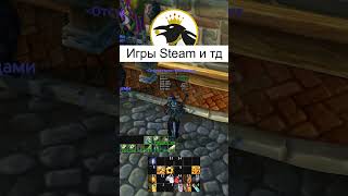 👑12 000г в ЧАС на Распылении БоЕ вещей Наложение чар WoW Cataclysm [upl. by Freed]