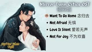 PLAYLIST Mirror Twin Cities 镜双城 Full OST [upl. by Gora]