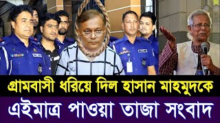 Ajker Bangla Khobor 16 Nov 2024 । Bangladesh Letest News । Somoy Sangbad News । Bangla News Today [upl. by Bleier]