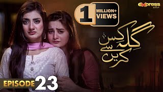 Pakistani Drama  Gila Kis Se Karein  Episode 23  Express TV Gold Aiman KhanAsim Mehmood [upl. by Htevi]