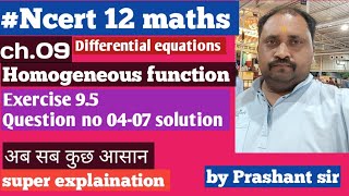 Ncert 12 maths ch 09 differential equations Homogeneous function Exercise 95 Question no 47sol [upl. by Trebmal149]