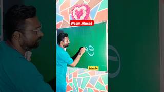 Wasim Ahmed Name calligraphy in Urdu urdu calligraphy art [upl. by Izak935]