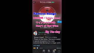 【安全地帯  Safety Zone 】《ワインレッドの心 》lyrics 歌詞 付 by HeDay jpop citypop ひで ミリカ カラオケ karaoke [upl. by Dnaloy543]