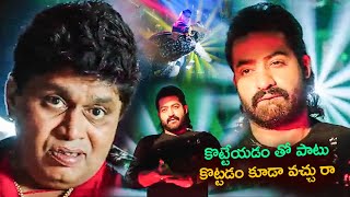 కొట్టేయటంతో పాటు కొట్టడం కూడా వచ్చు  Raghu And Jr NTR Comedy Scenes  TFC Movies [upl. by Hakaber]