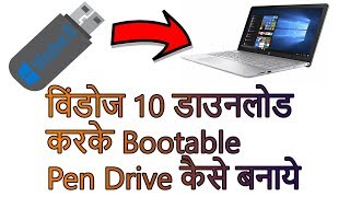 Windows 10 iso file download karke Bootable pendrive kaise banaye [upl. by Elesig728]