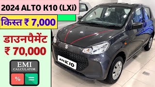 2024 Maruti Suzuki Alto K10 LXi Price  Maruti Alto K10 Onroad Price  Alto K10 Emi amp Downpayment [upl. by Meisel559]