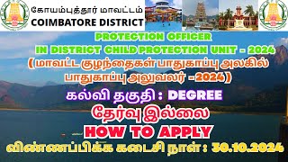 Coimbatore Protection Officer 2024  District child protection unit  Coimbatore  Apply in Tamil [upl. by Kcirdnekal275]