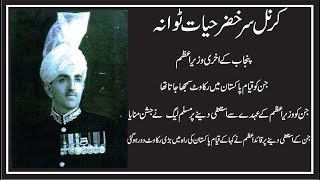 Malik Khizar Hayat Tiwana Last Prime Minister of Punjab I staunchly opposed to the idea of Pakistan [upl. by Annoirb]