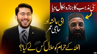 Hassan Allahyari vs sunni molvi  Shia Books main Ghustakhi ha shia vs sunni munazra  Debate [upl. by Feigin]