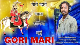 gori mari  गोरी म्हारी चाला रूणिचा माई  baba ramdev ji dj song  Chetan bochiya  वायरल सोंग [upl. by Assila485]