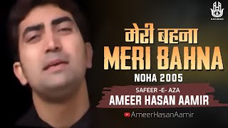 Ameer Hasan Aamir  Meri Bahna  Noha 2005 [upl. by Chassin]