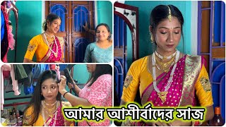 আমার আশীর্বাদের সাজ🥰অর্পিতা দি আমাকে সুন্দর করে সাজিয়ে দিল😍 banglavlog [upl. by Carlynn]